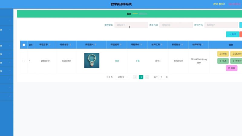 教育信息化：开启智慧教学的钥匙