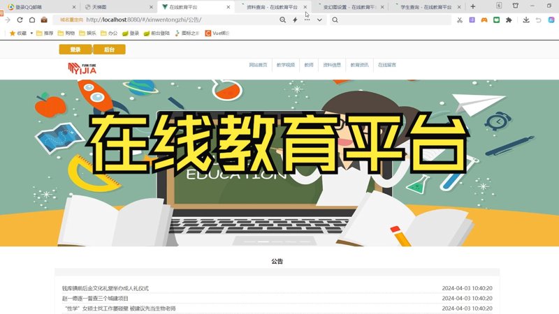 数字时代的教育浪潮：鸿诺教育引领潮流