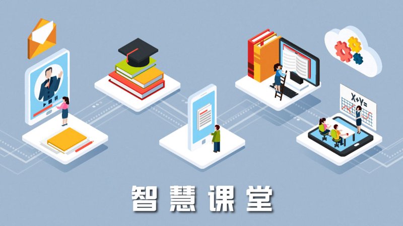 教育信息化：开启教学新篇章