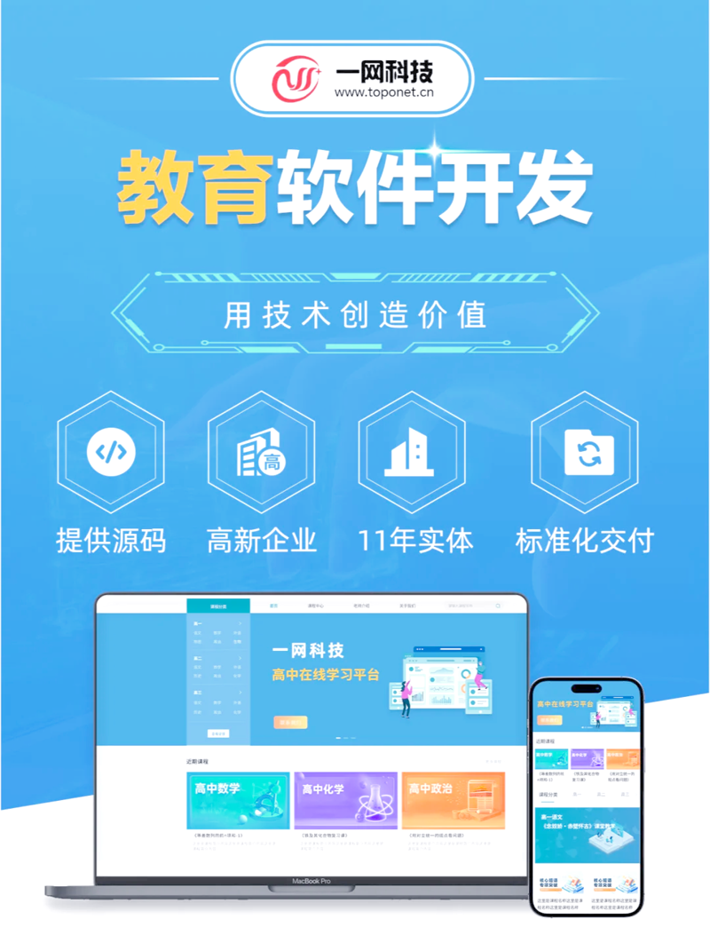 河北教育科技公司：推动教学创新发展的时代先锋